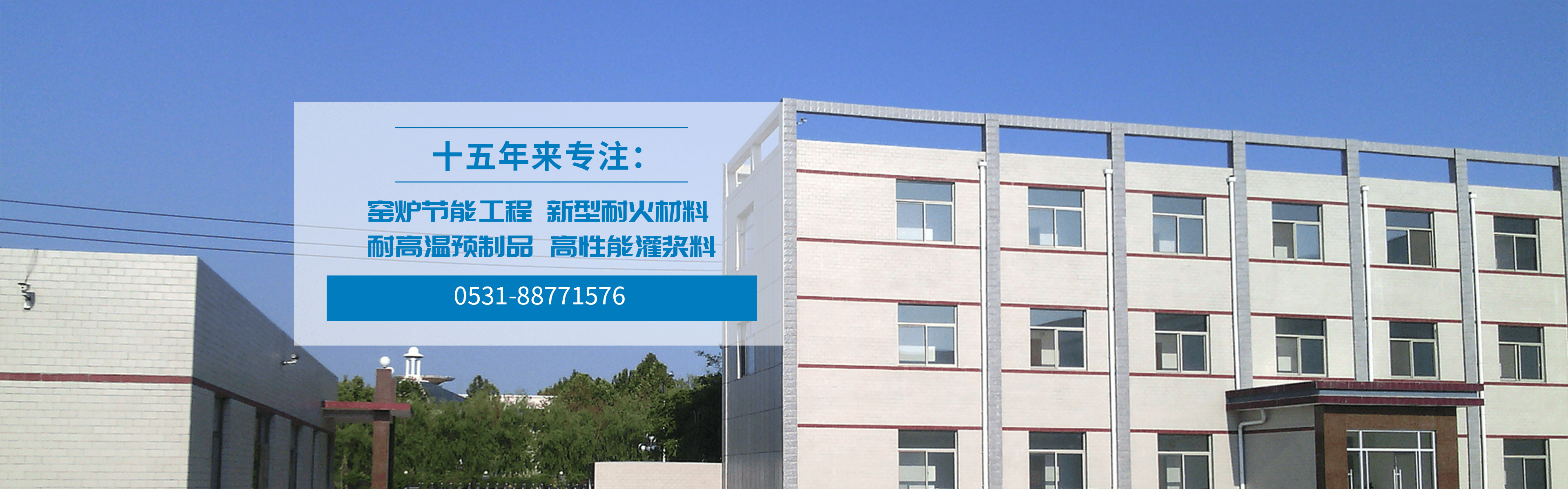 剛玉莫來石質(zhì)高強(qiáng)耐磨澆注料
